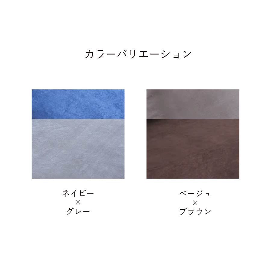 カラーバリエーション