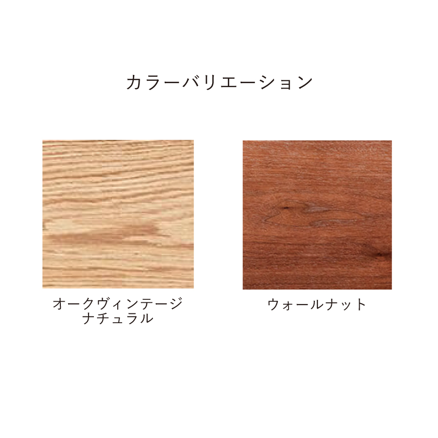 カラーバリエーション