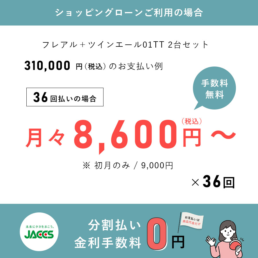 こちらは2台セット【セミダブル＋セミダブル】の商品ページになります。