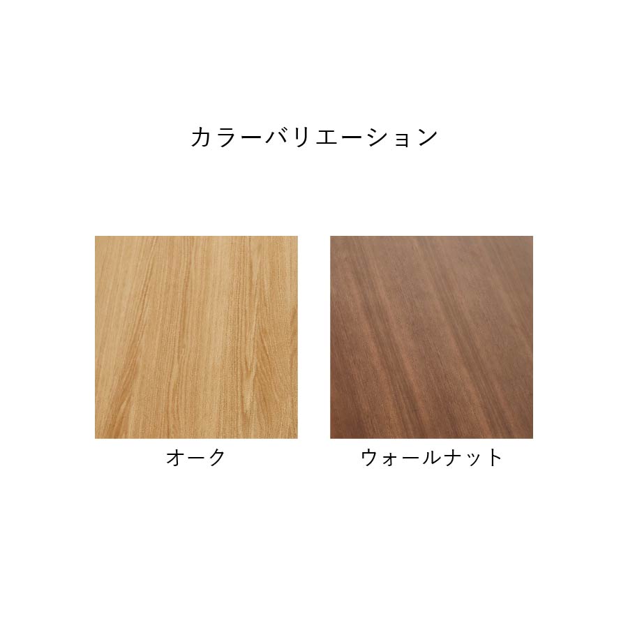 カラーバリエーション