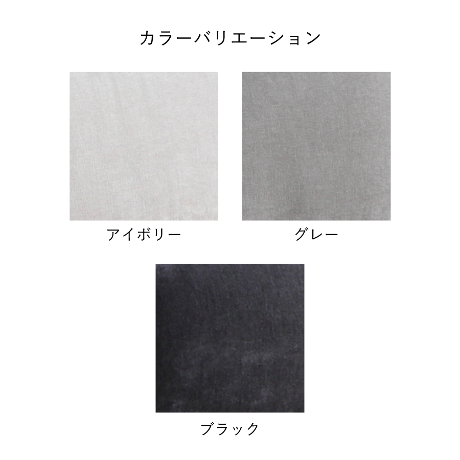 カラーバリエーション