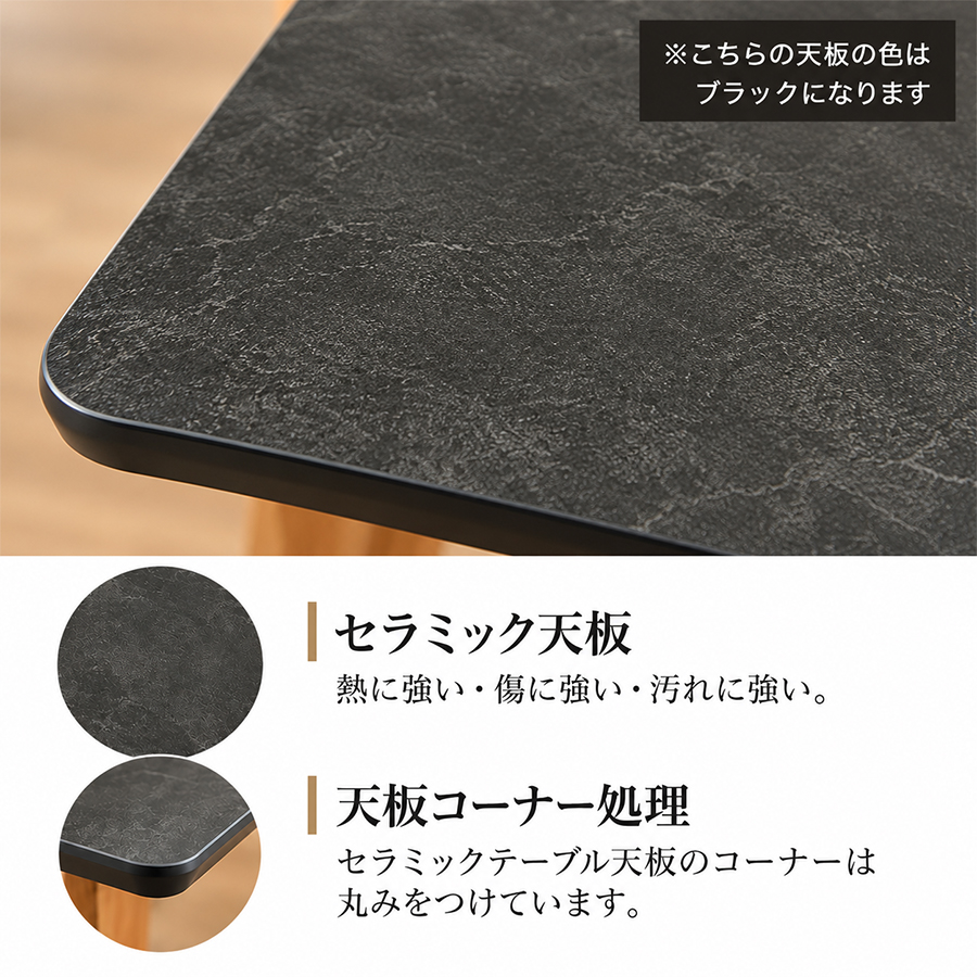 サンキコーポレーション KR 190テーブル セラミック天板 WH/LBR