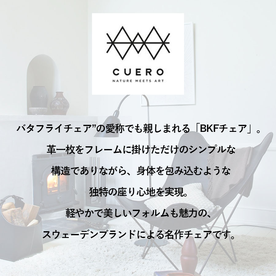 CUERO クエロ フラインググース ブラック（玄関渡し品）