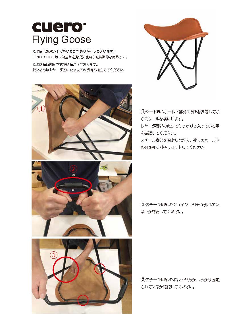 CUERO クエロ フラインググース ブラウン（玄関渡し品）
