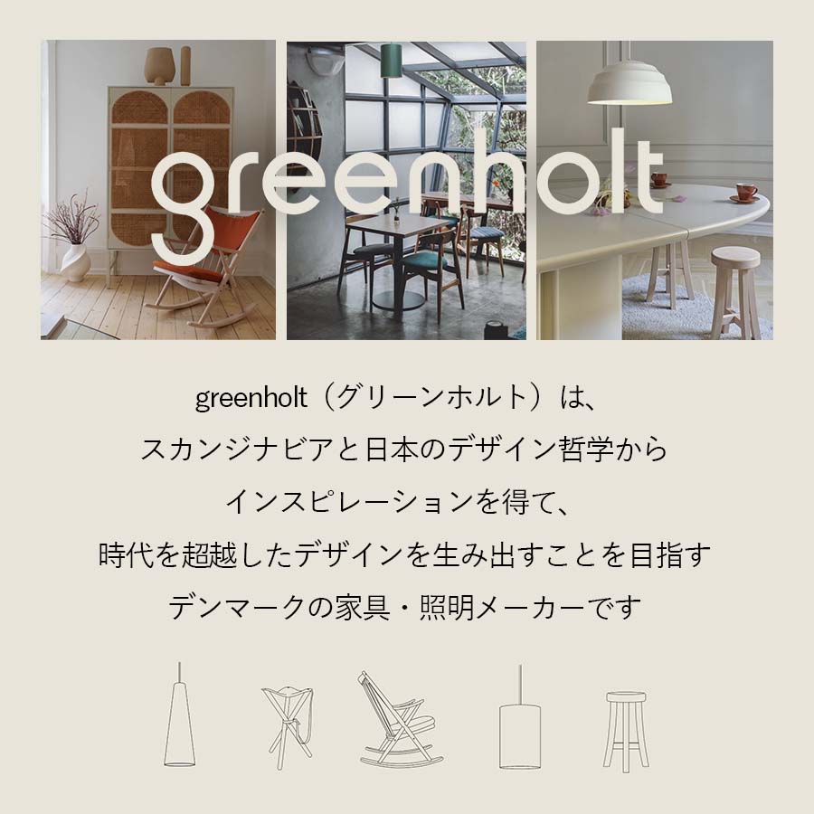 GREENHOLT グリーンホルト NAYAスツール スモール（玄関渡し品）