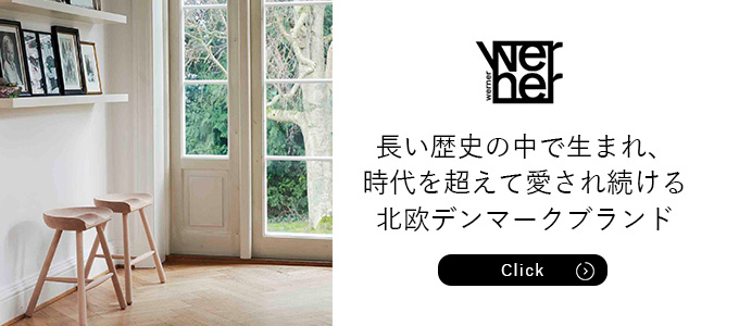 WERNER/ワーナー ブランドページ