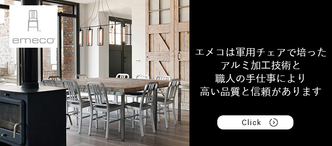 EMECO/エメコ ブランドページ