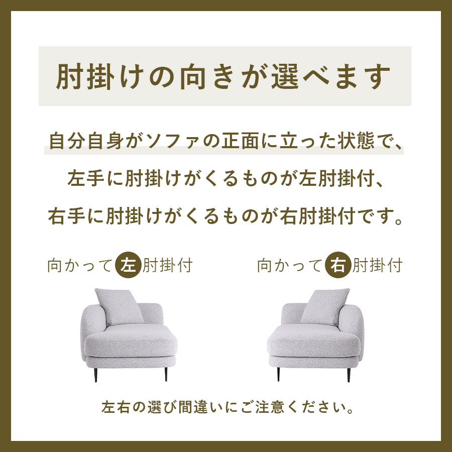 肘掛けの向きが選べます