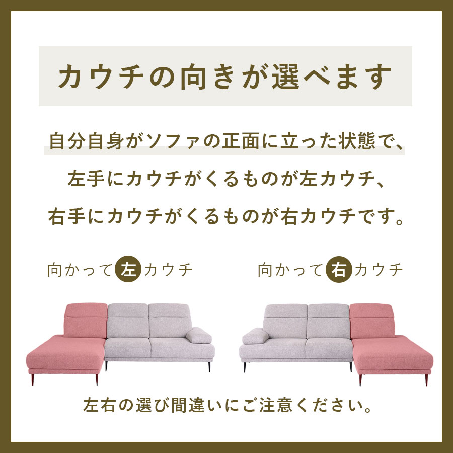 カウチソファ ブリーズ