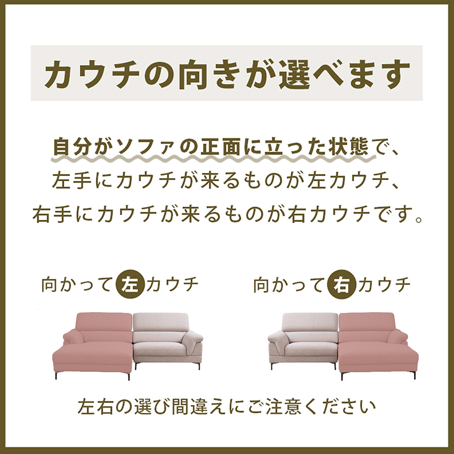 カウチソファ フープラF 幅232cm BE