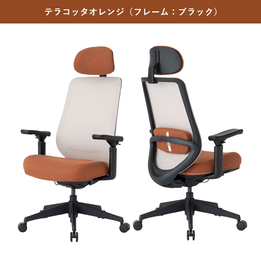 テラコッタオレンジ