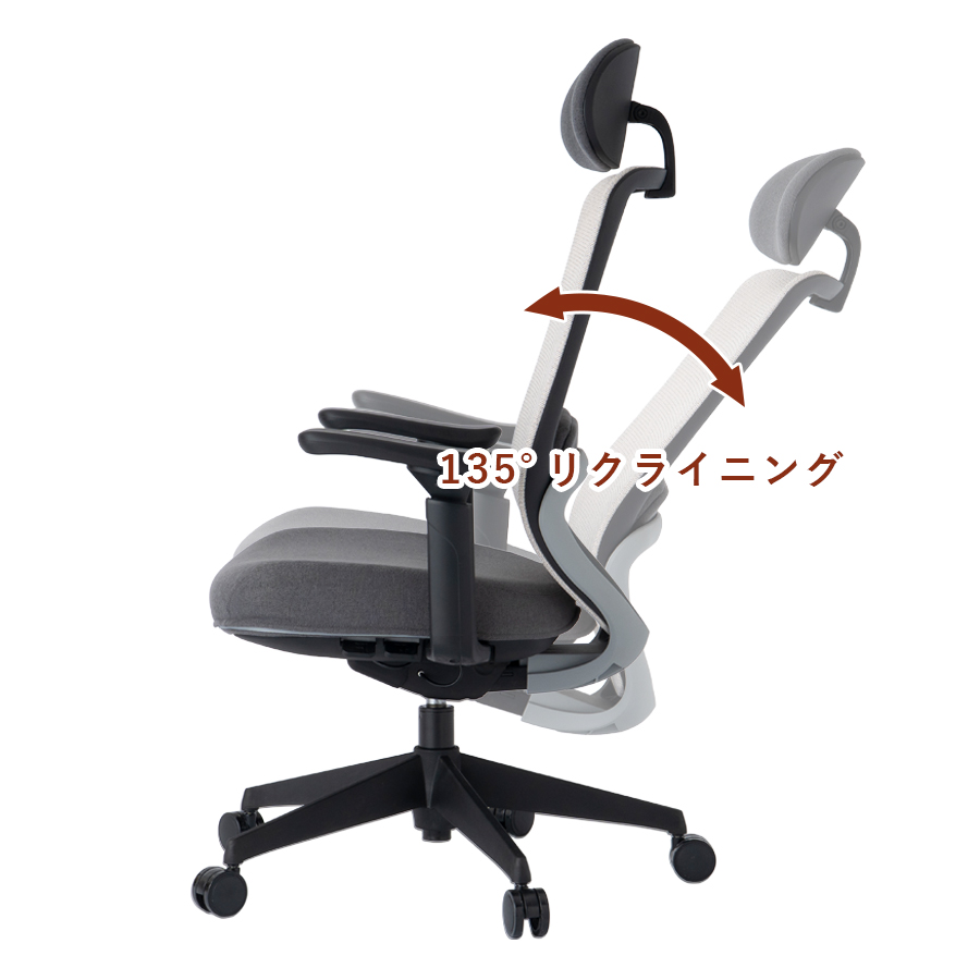 135°リクライニング