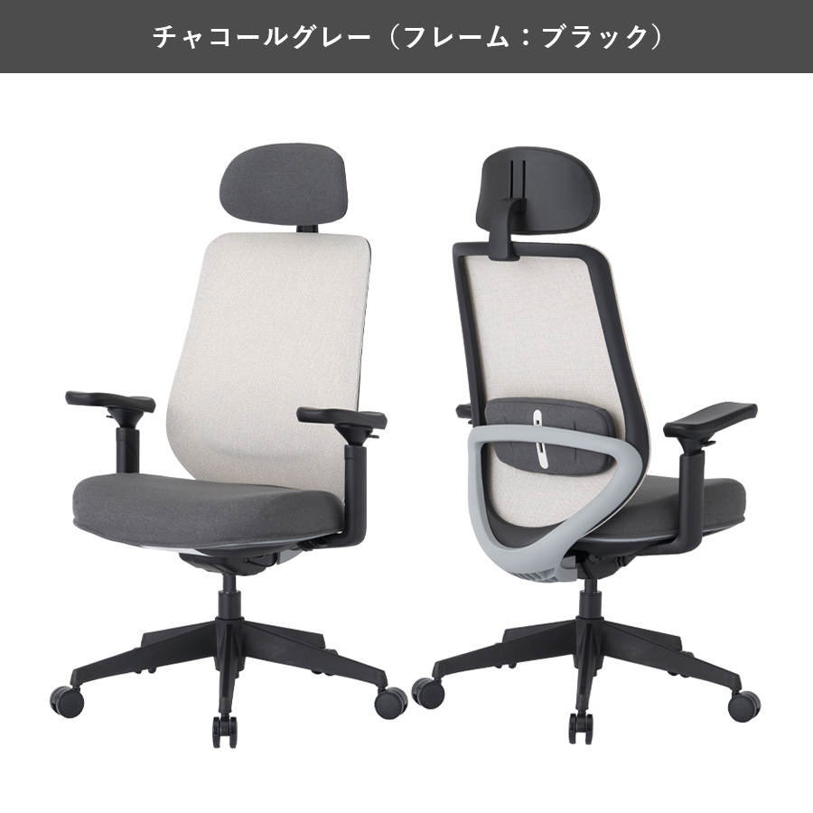 チャコールグレー