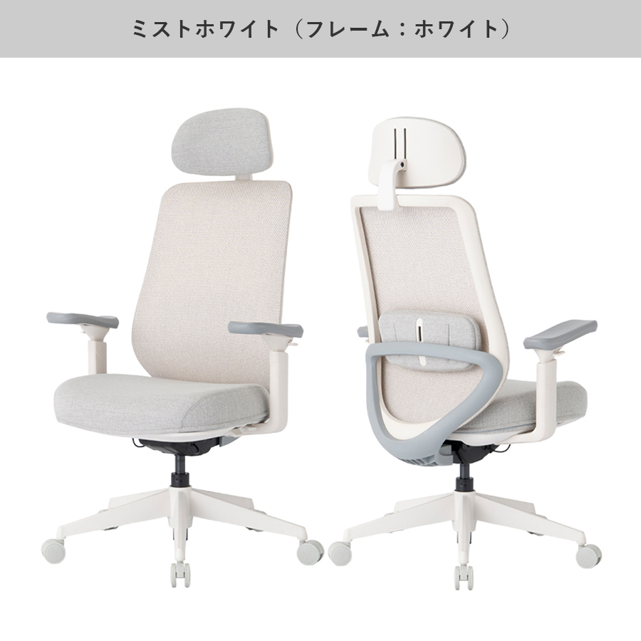 ミストホワイト
