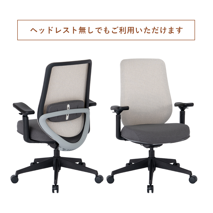 ヘッドレスト無しでもご利用いただけます