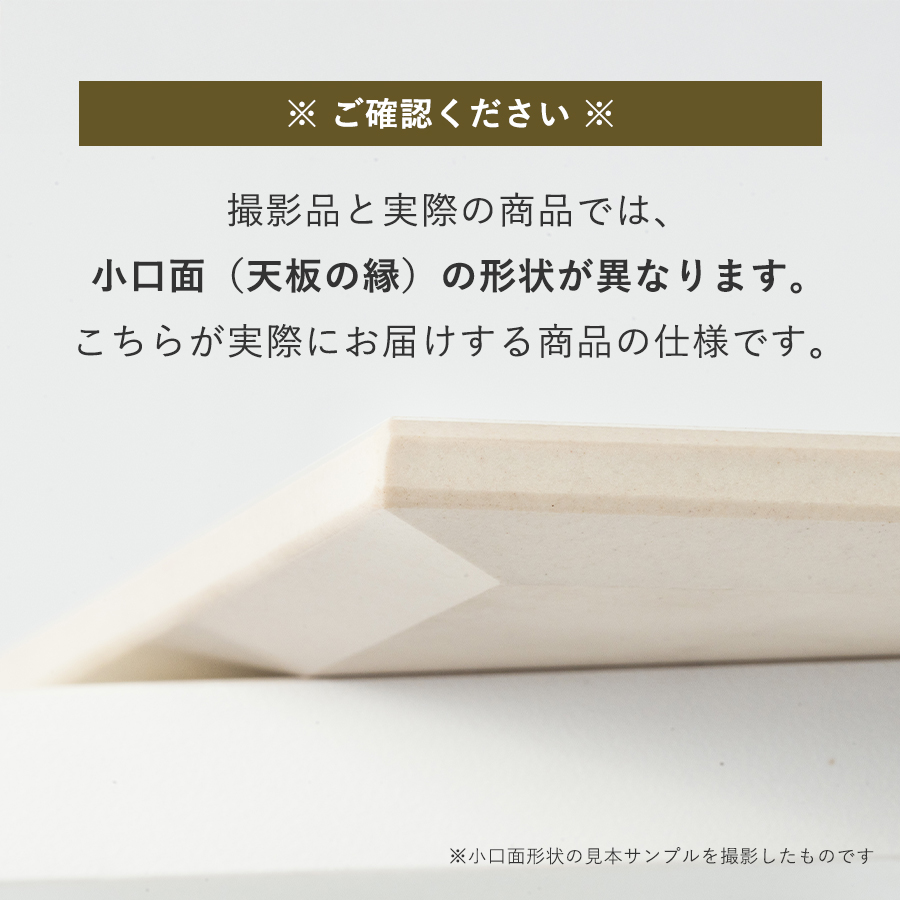 小口面形状について