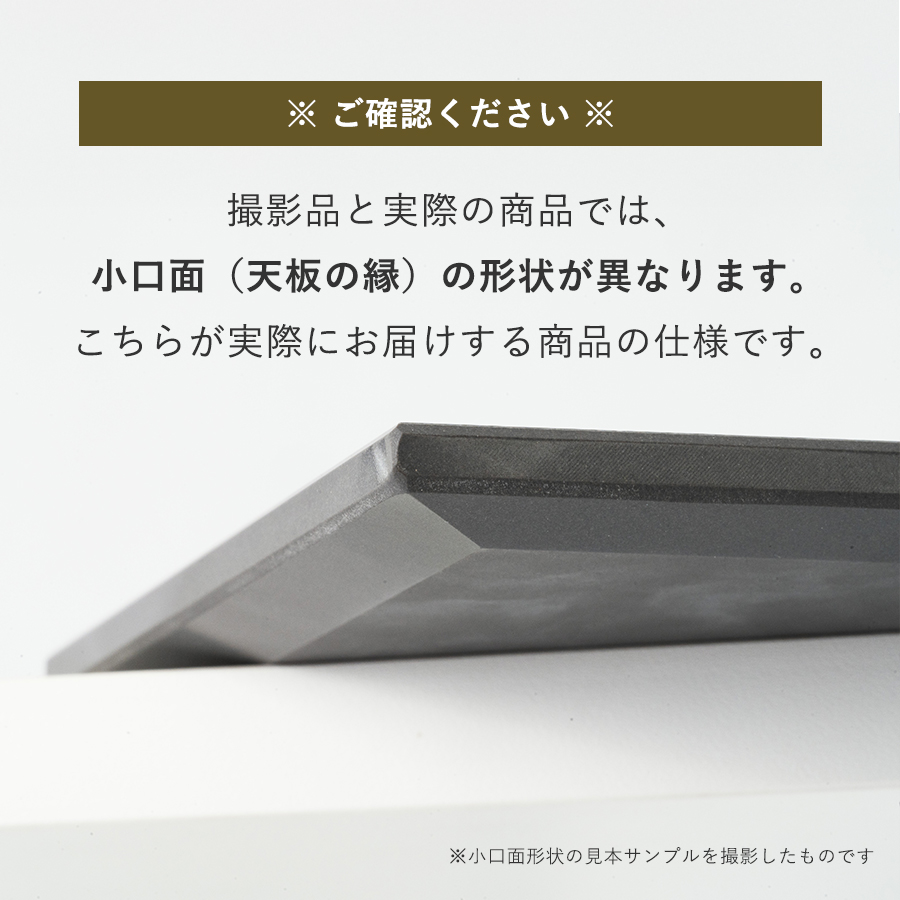 小口面形状について