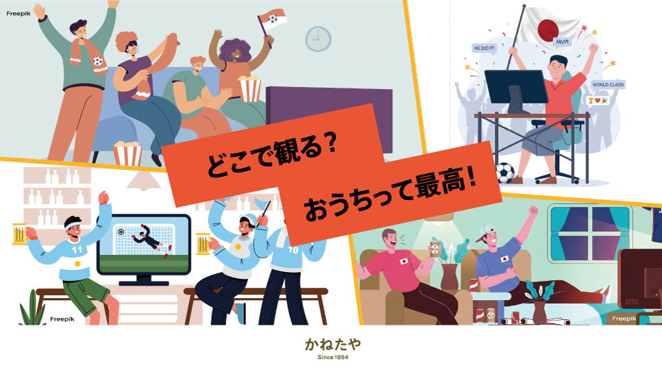 「おうちでくつろぐ！〇〇と映像を楽しむ！」キャンペーン