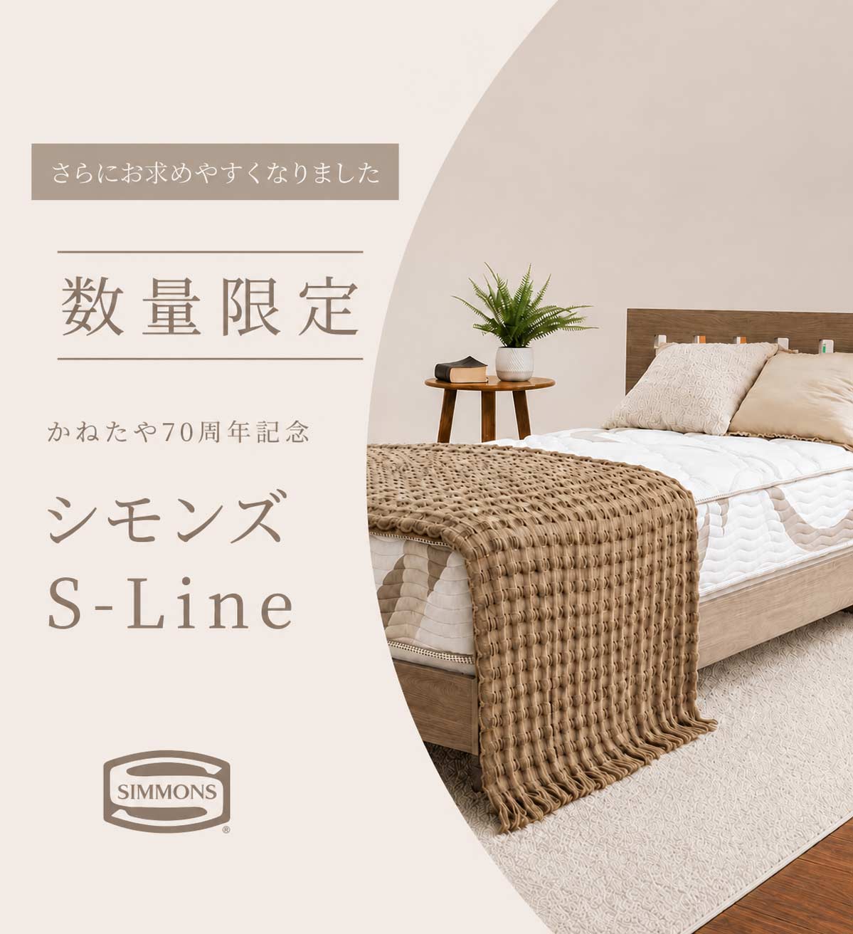 リーンロゼフェア15%OFF